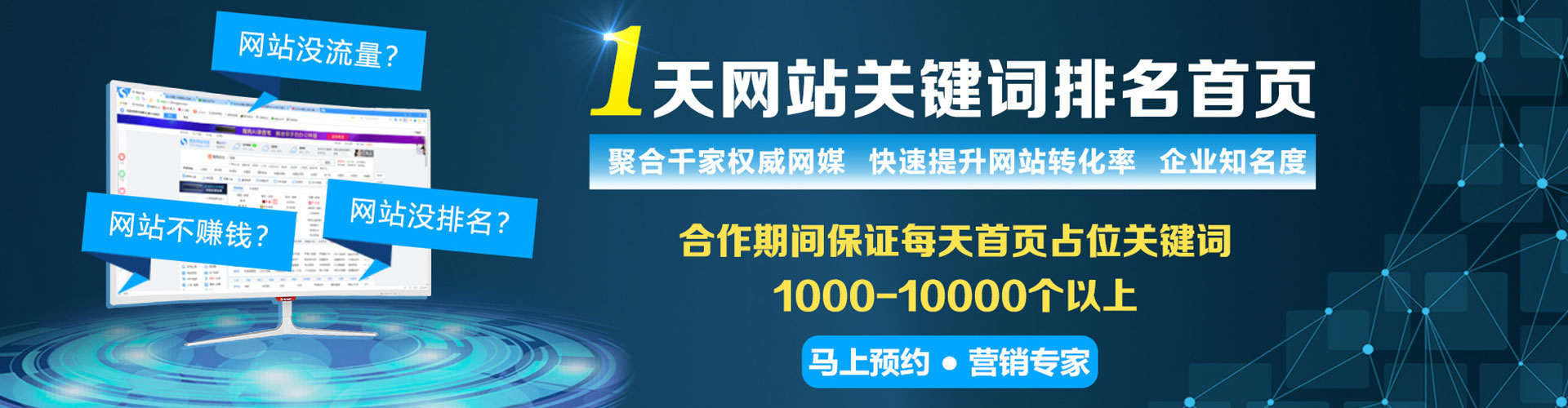 呼伦贝尔sem托管