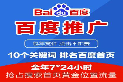知名百度推广代运营公司案例分享